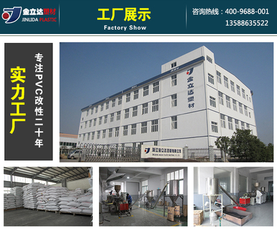 浙江金立達(dá)阻燃ABS顆粒 耐水解耐老化，優(yōu)質(zhì)材料助您高效生產(chǎn)