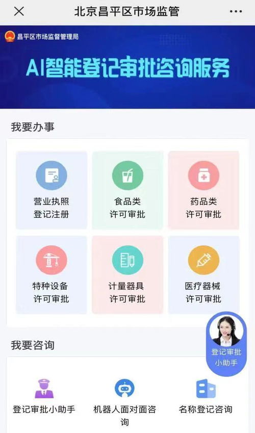 北京2023年度基層政務(wù)服務(wù)十佳案例公布，昌平信息咨詢服務(wù)榜上有名