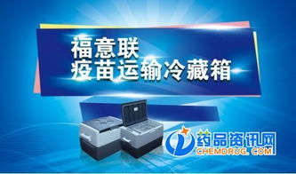 試劑冷藏箱溫度實(shí)時(shí)打印系統(tǒng)招商與信息咨詢服務(wù)