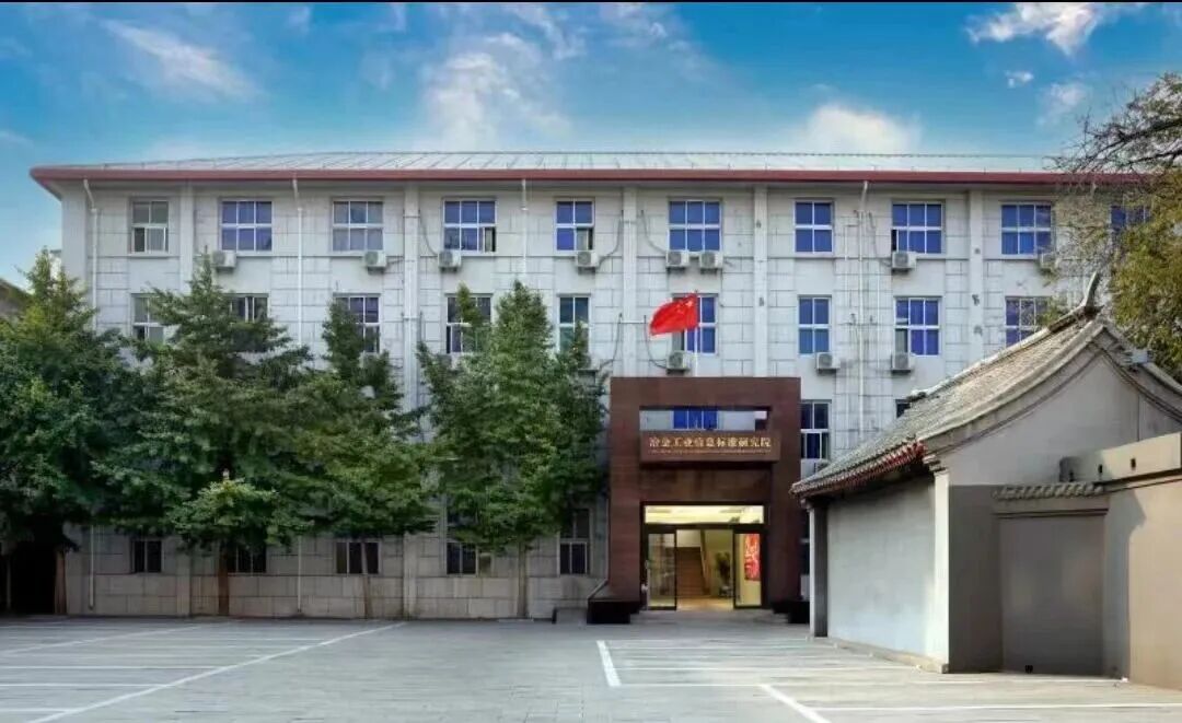 行業(yè)唯一！信息標準院入選智能制造能力成熟度咨詢機構名單，引領信息咨詢服務新標桿